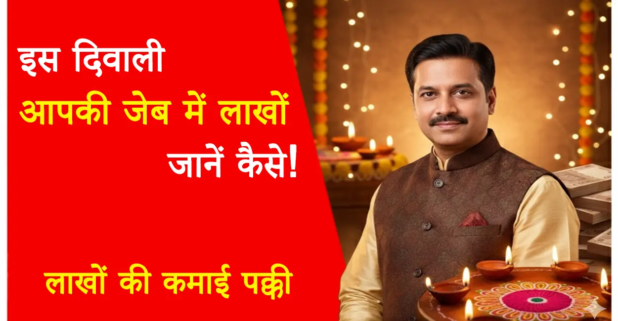 Diwali decoration items